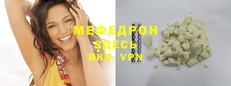 МЕФ mephedrone  MEGA как войти  Хабаровск 